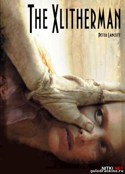 Кошмар пригорода / The Xlitherman (2009)