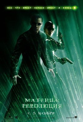 Матрица 1,2,3: Трилогия / Matrix: Trilogy (1999 - 2003) MP4
