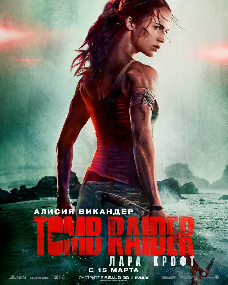 Tomb Raider: Лара Крофт / Tomb Raider (2018) MP4
