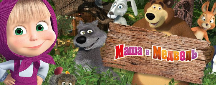 изображение,скриншот к Маша и Медведь 55 серий (2009-2015) MP4