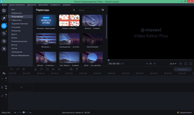 изображение,скриншот к Movavi Video Editor Plus 21.1.0 RePack (& Portable)