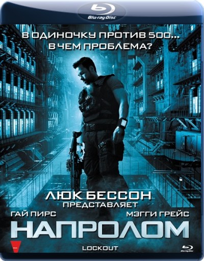 Напролом / Lockout (2012) МР4