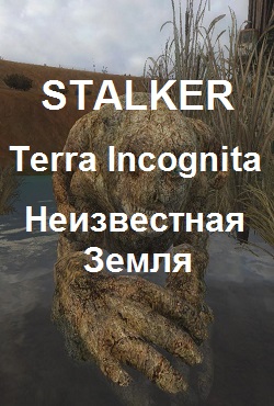STALKER Terra Incognita / Потерянный город (2021) PC/MOD