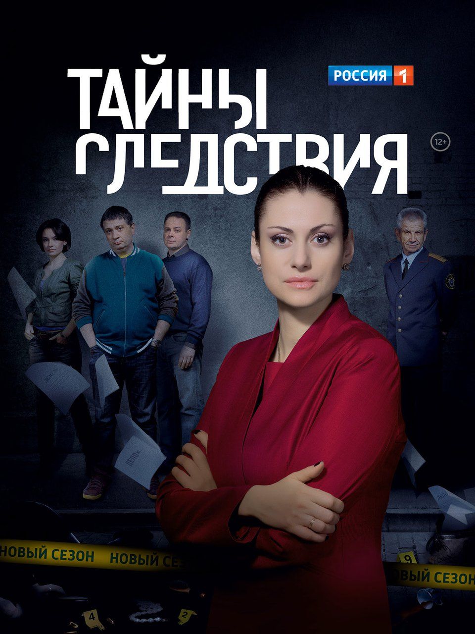 Тайны следствия 21 сезон 1-24 серия (2021) Сериал