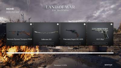 изображение,скриншот к Land of War: The Beginning [v 1.0.1201b + DLCs] (2021) PC/Repack