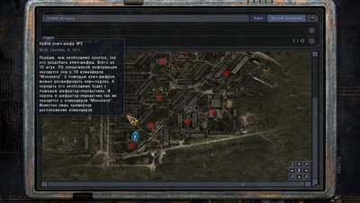 изображение,скриншот к S.T.A.L.K.E.R.: Чистое небо - Ермак: последний рейд / Last raid (2021) PC/MOD