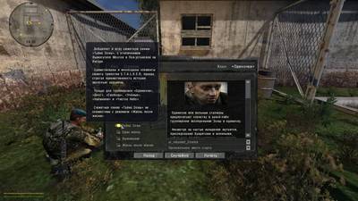 изображение,скриншот к S.T.A.L.K.E.R. Тень Чернобыля - Боевая подготовка 3 (2021) PC/MOD