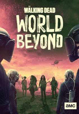 Ходячие мертвецы: Мир за пределами / The Walking Dead: World Beyond 2 сезон Сериал (2021) 1,2,3,4,5,6,7,8,9,10,11,12,13,14,15,16 серия