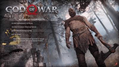 изображение,скриншот к God of War (2022) PC - RePack