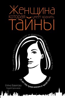 Женщина, которая умеет хранить тайны (2022) Сериал 1,2,3,4,5,6,7,8,9,10,11,12,13,14,15,16 серия