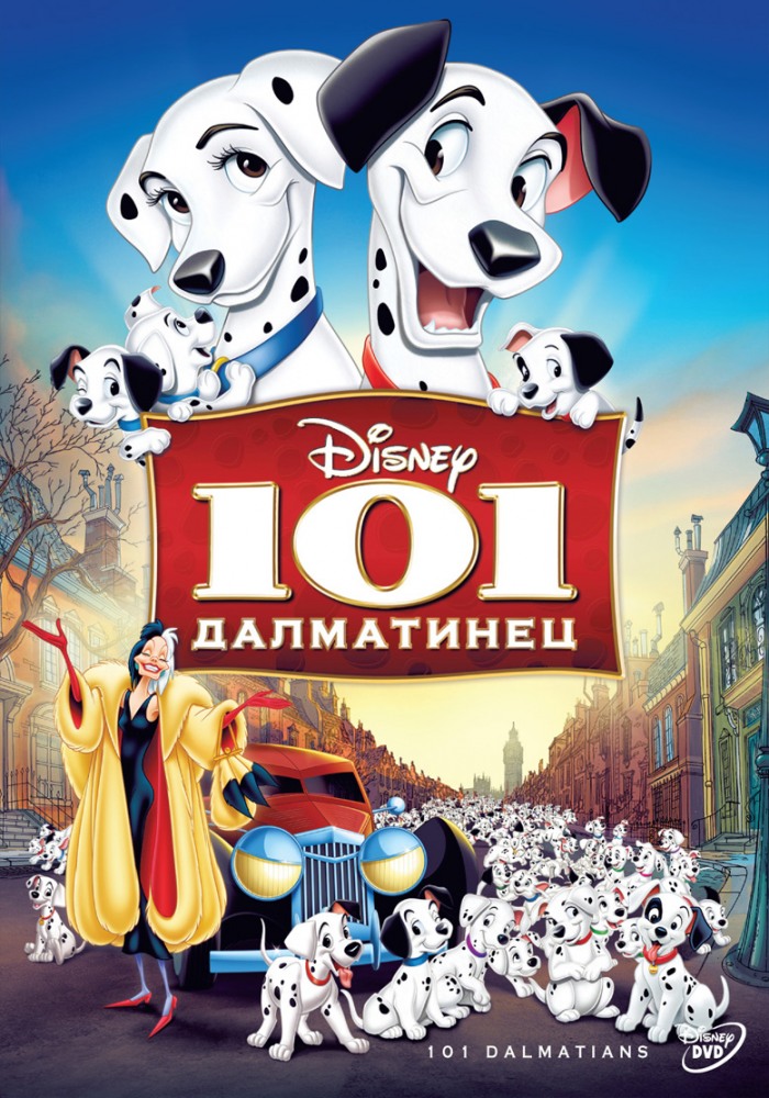 101 далматинец / One Hundred and One Dal...