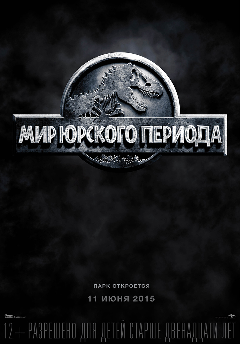 Мир Юрского периода / Jurassic World (2015) MP4
