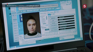 изображение,скриншот к Великолепная пятёрка 4 сезон (2021) 90 серии Сериал